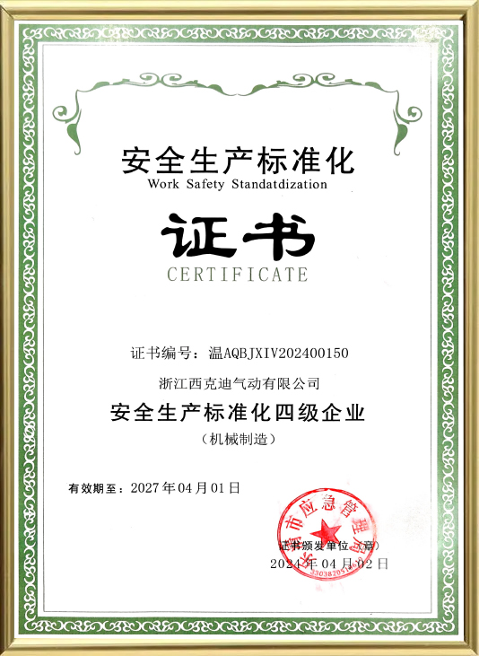 Certificado de Padronização de Produção de Segurança