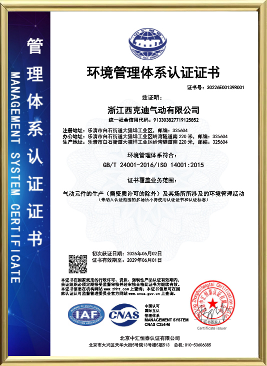 Certificado de Sistema de Gestão Ambiental